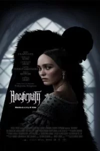 Носферату
