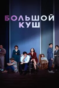 Звери, что цепляются за соломинку