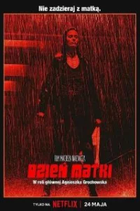  День матери 