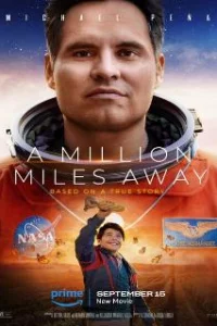 Миллион миль от Земли