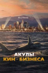 Шарксплотейшн