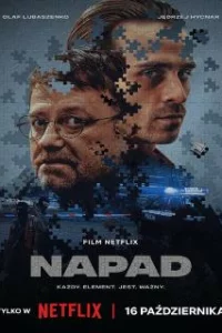 Ограбление